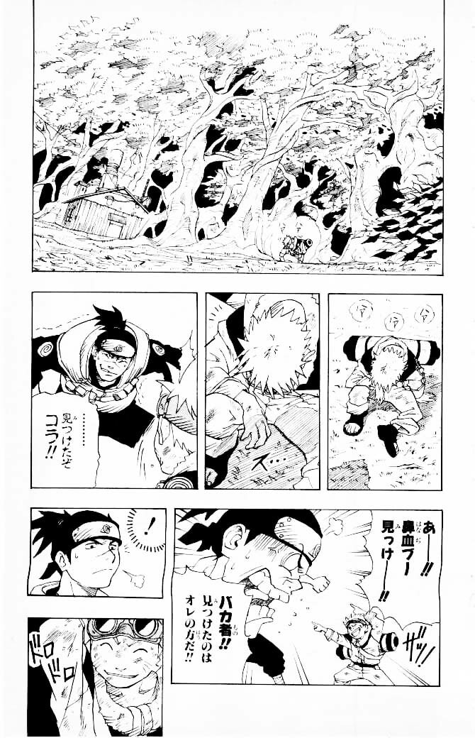 Naruto, chapter 1, image 25