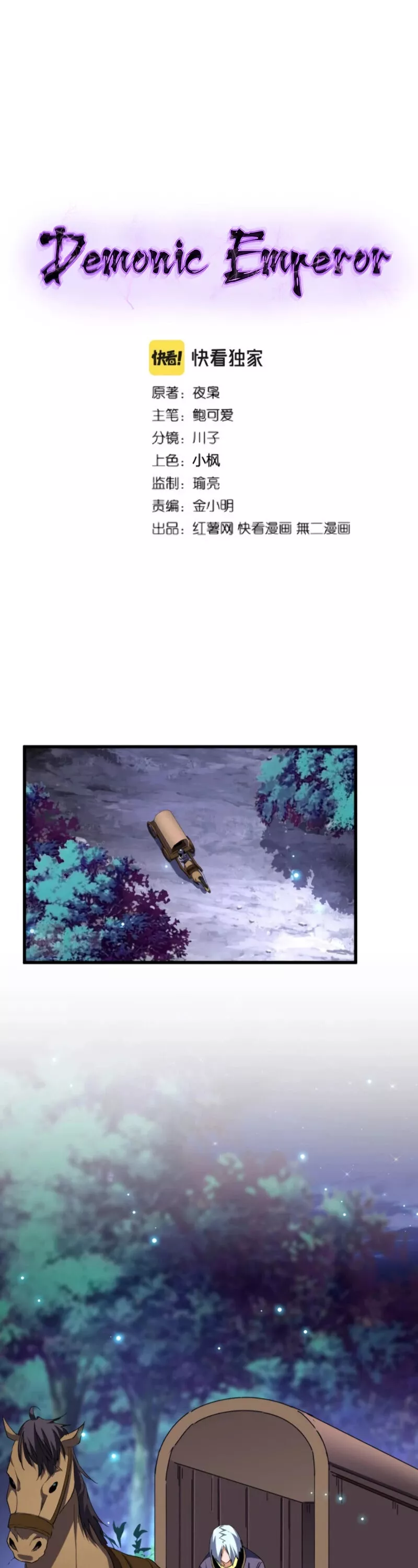 Magic Emperor, chapter 204, image 2