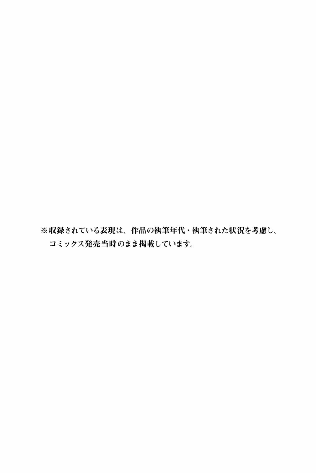 Attack on Titan, chapter 9, image 40