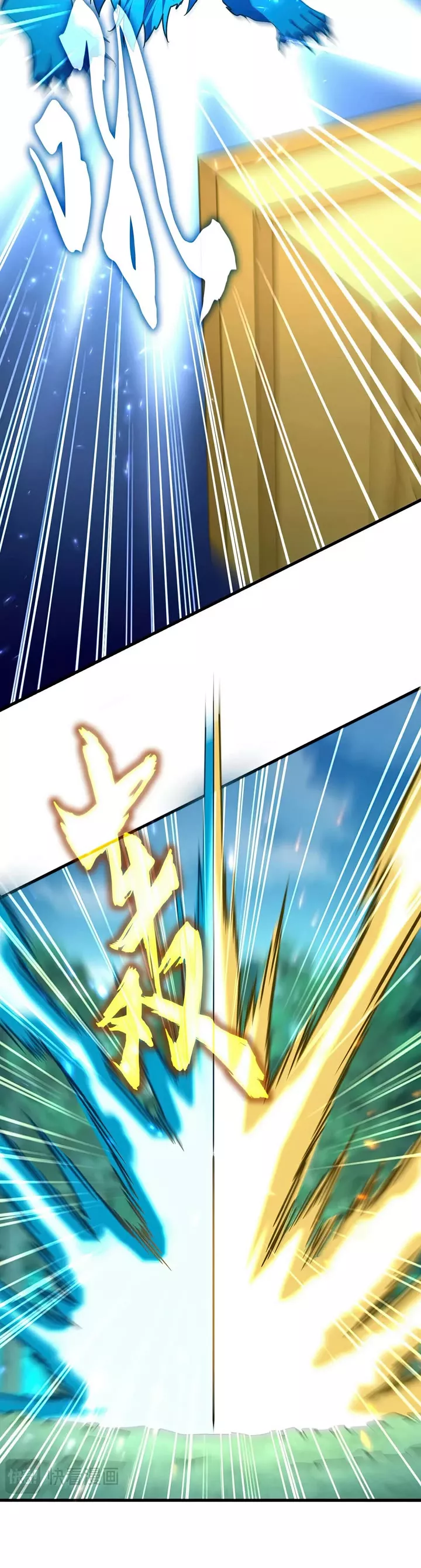 Magic Emperor, chapter 690, image 15