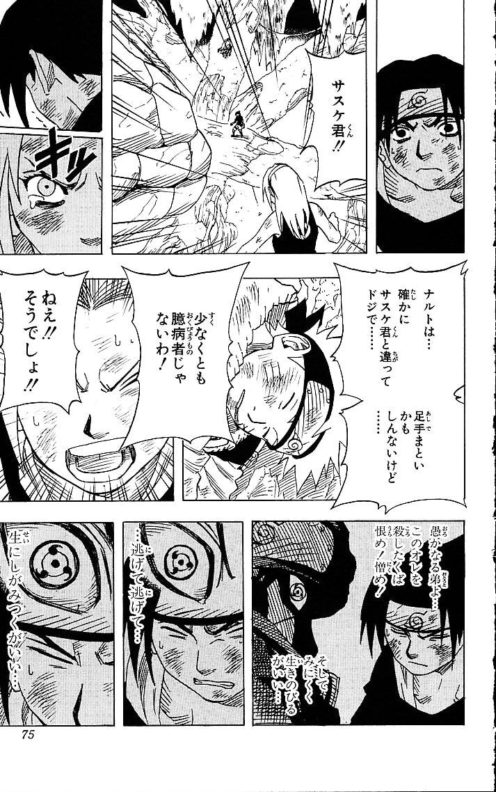 Naruto, chapter 49, image 9