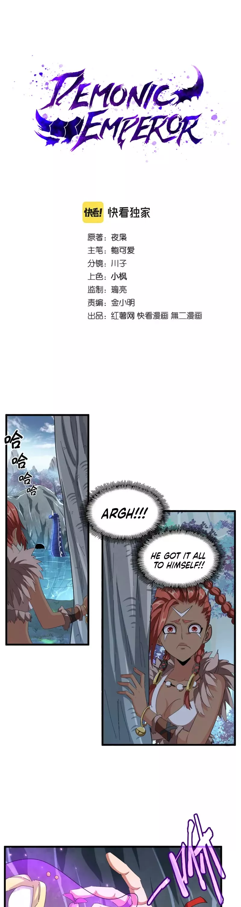Magic Emperor, chapter 312, image 2
