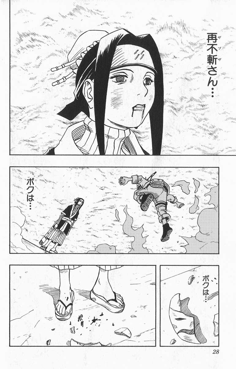 Naruto, chapter 29, image 2