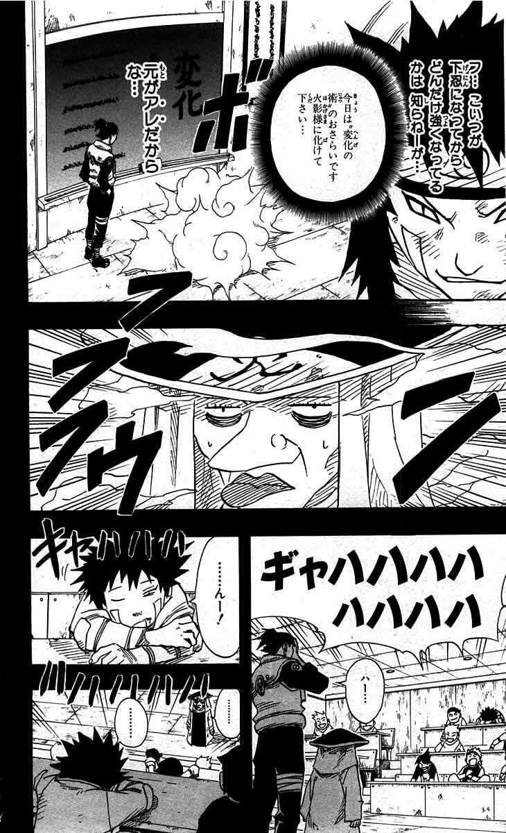 Naruto, chapter 75, page 4