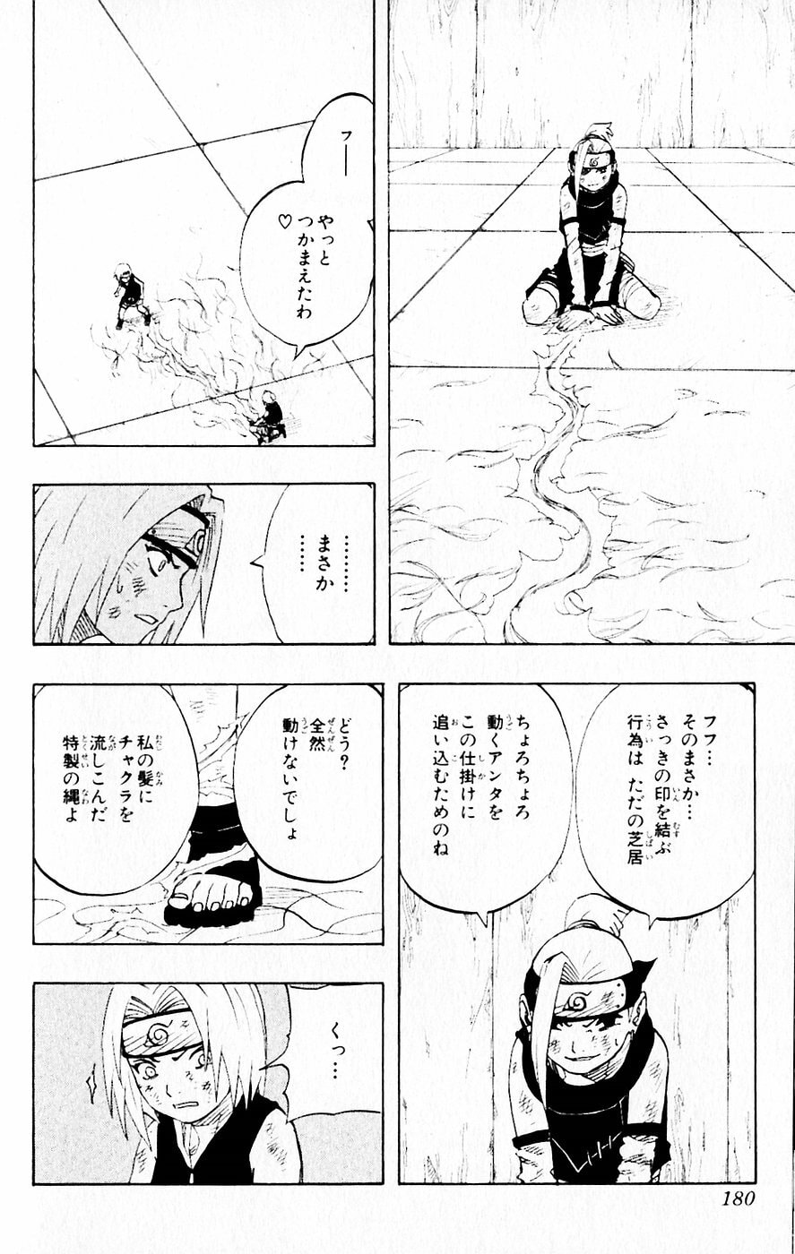 Naruto, chapter 72, page 16