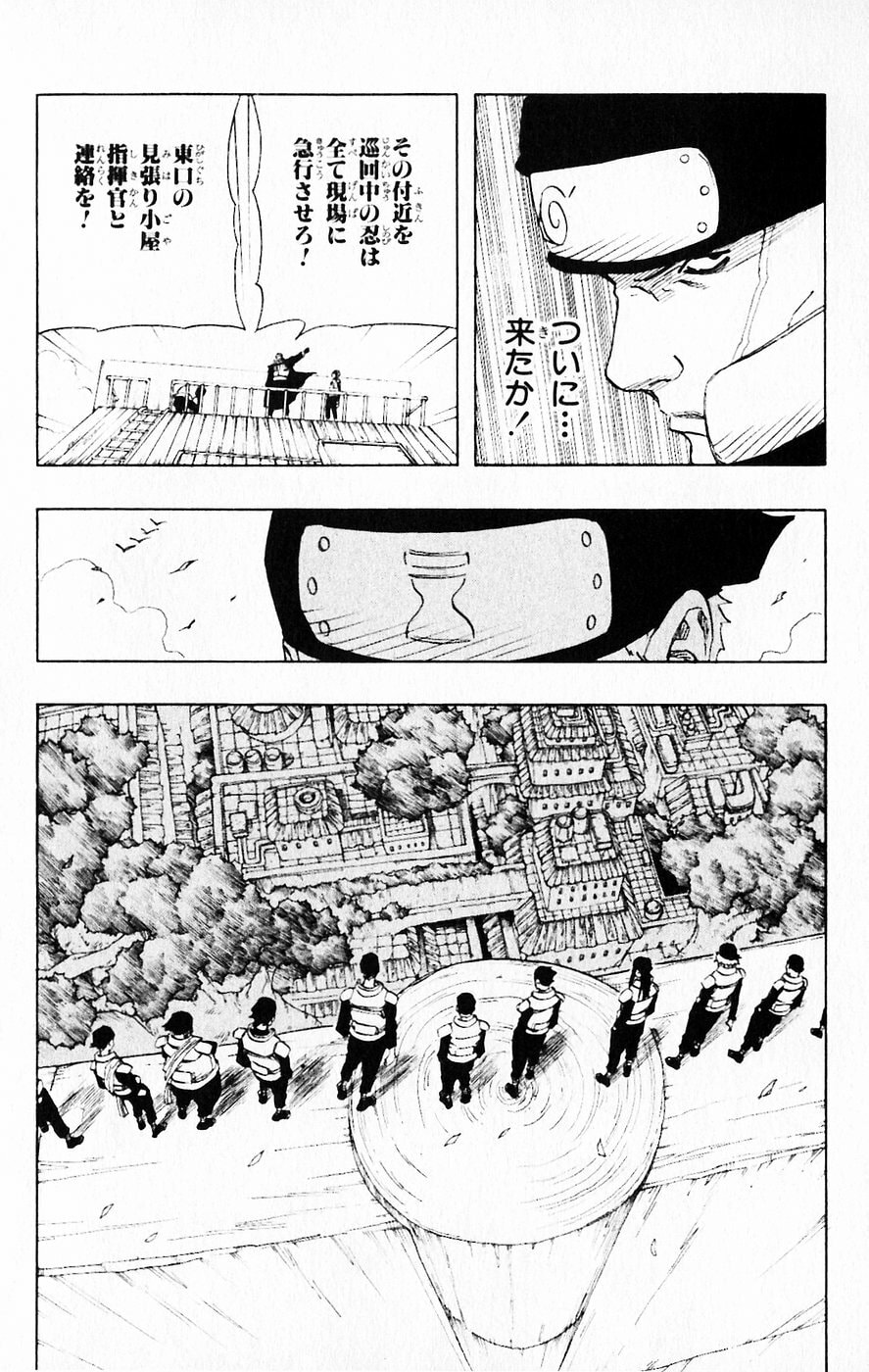 Naruto, chapter 116, page 6