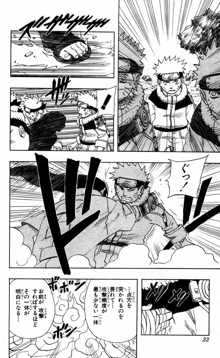 Naruto, chapter 100, image 16