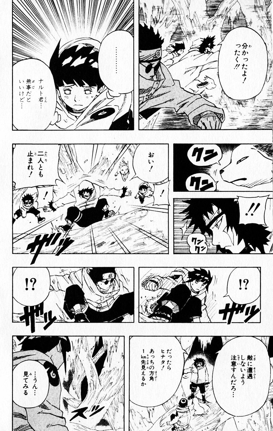 Naruto, chapter 58, image 6