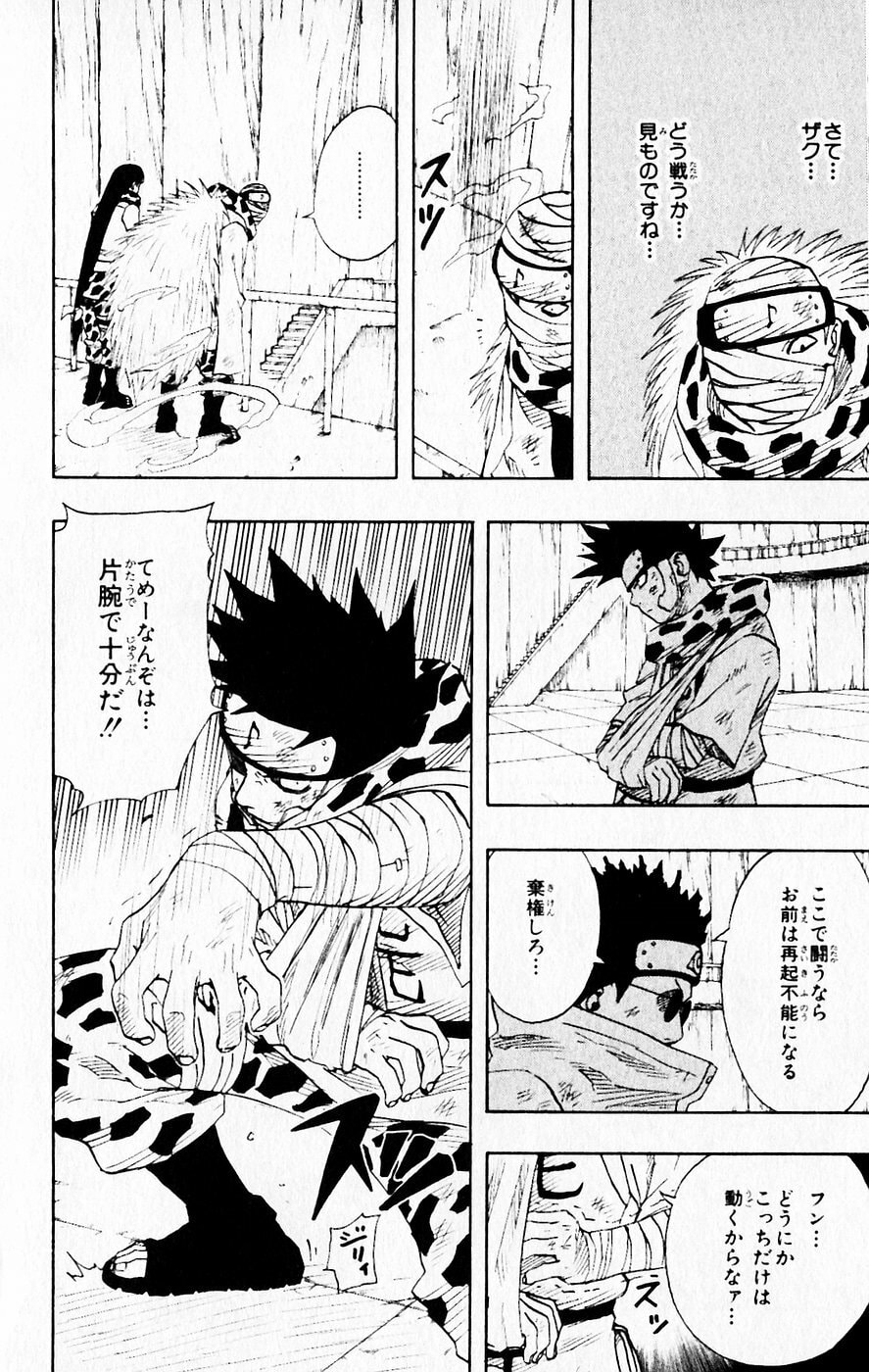 Naruto, chapter 69, image 4