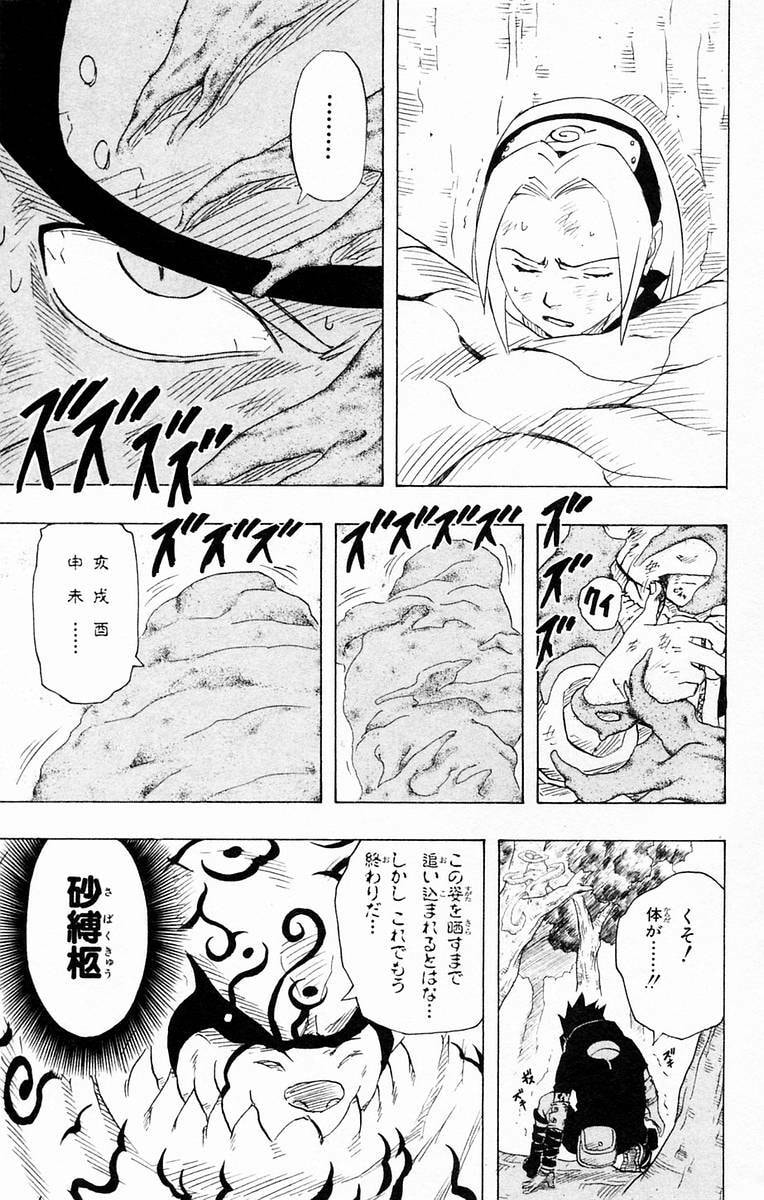 Naruto, chapter 134, page 13