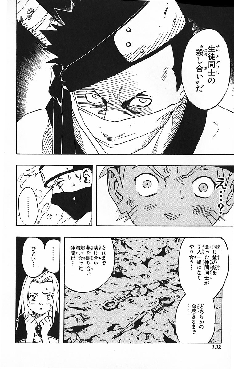 Naruto, chapter 14, page 6