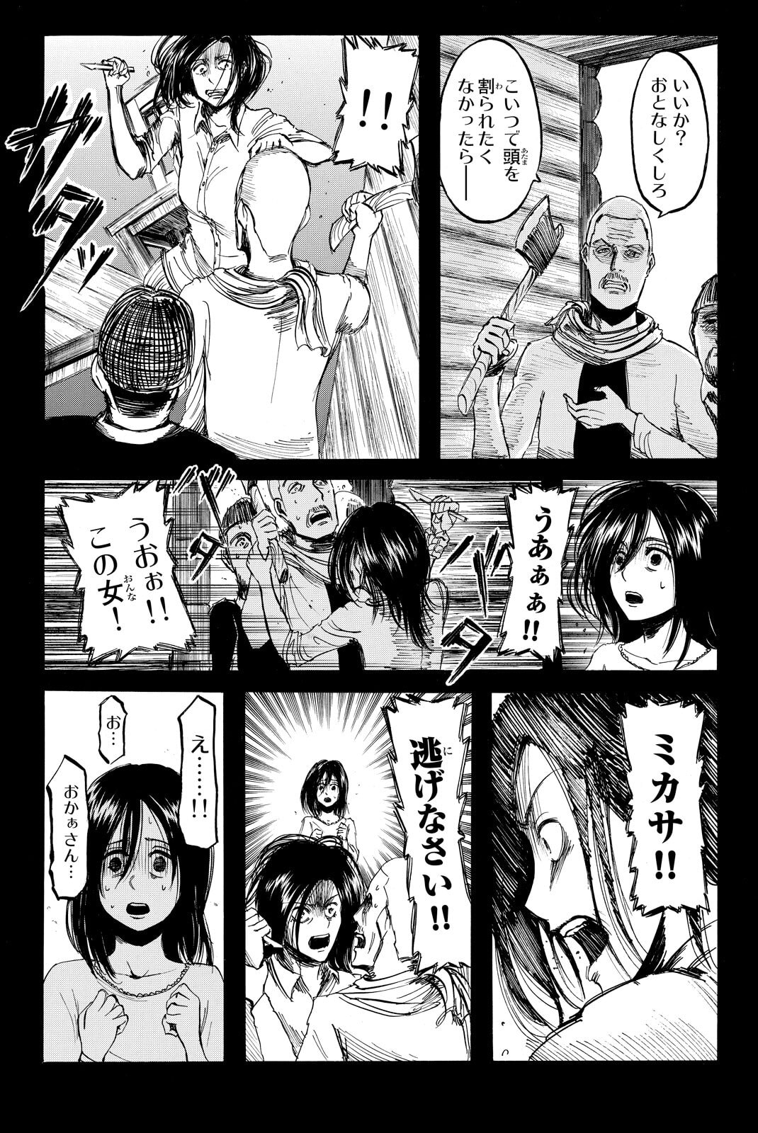 Attack on Titan, chapter 6, image 7