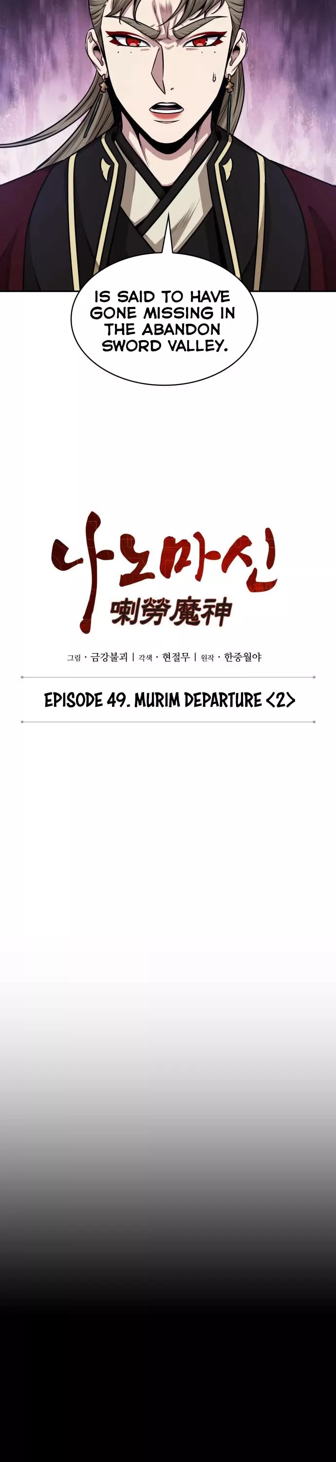 Nano Machine, chapter 140, image 6