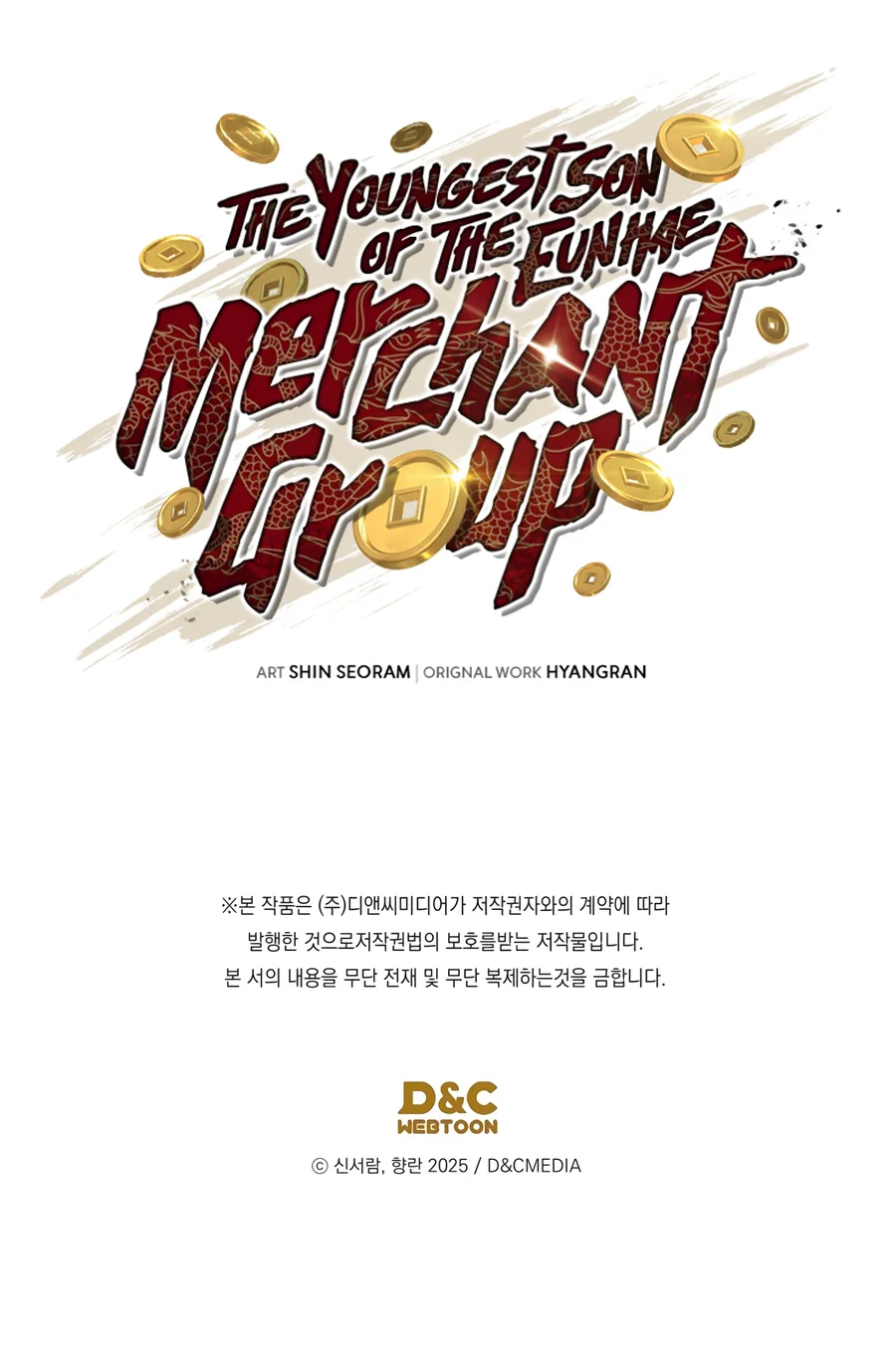 The Youngest Son of the Eunhae Merchant Group, chapter 77, image 16
