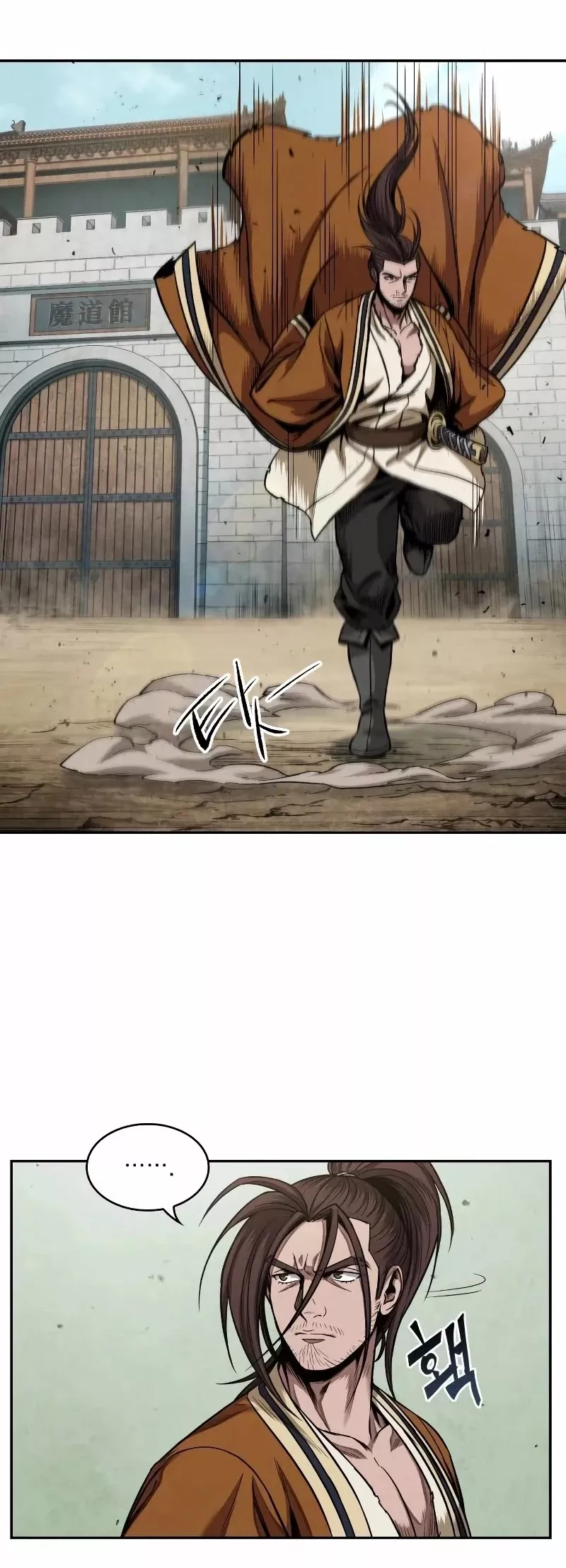 Nano Machine, chapter 66, image 8