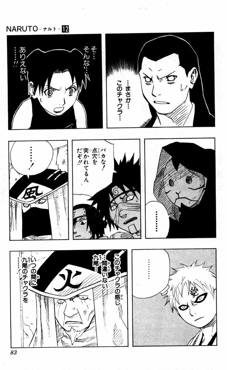 Naruto, chapter 103, image 17