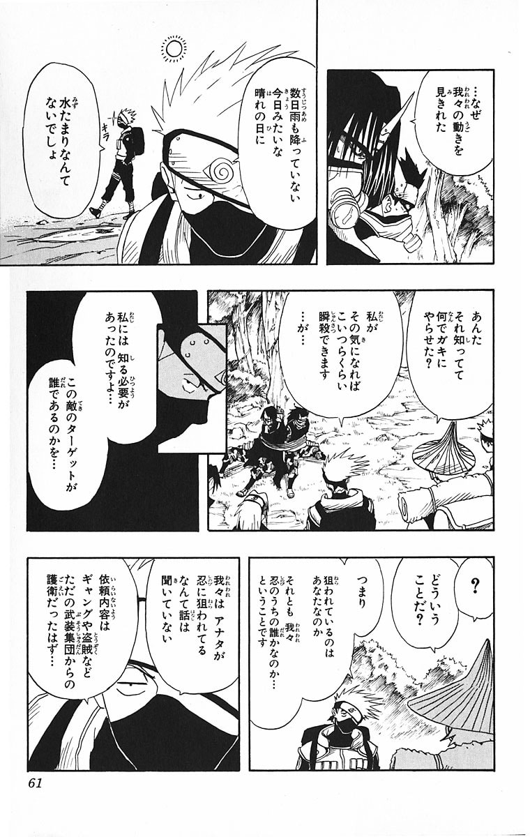 Naruto, chapter 10, page 13