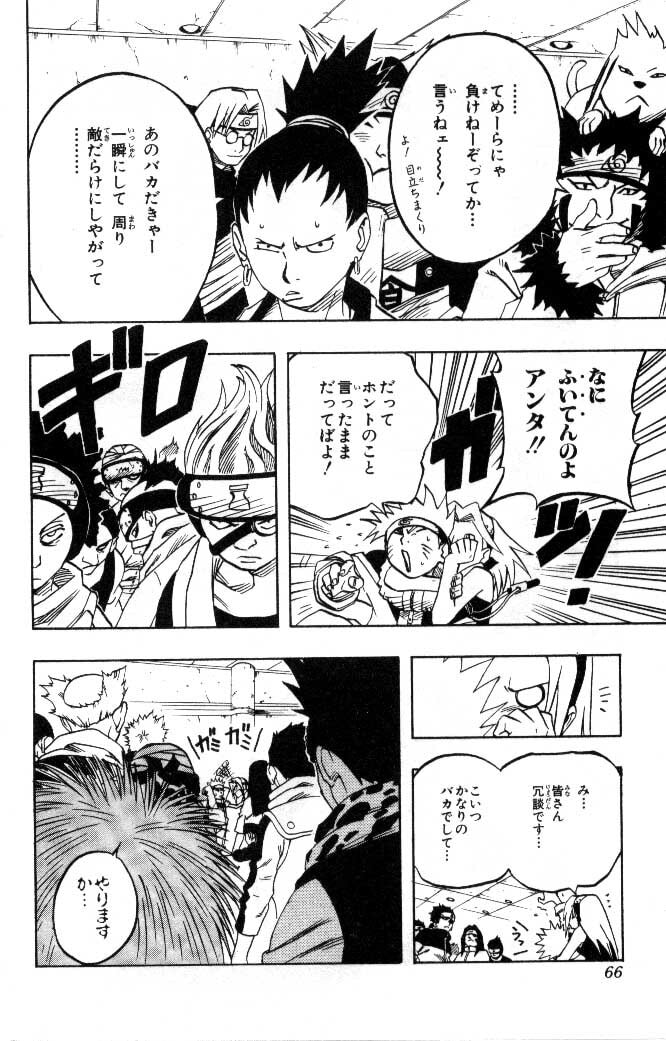 Naruto, chapter 40, image 2