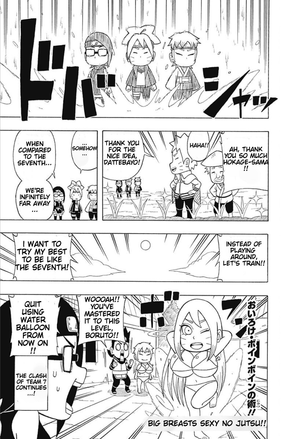 Boruto: Saikyo Dash Generations, chapter 19, page 8