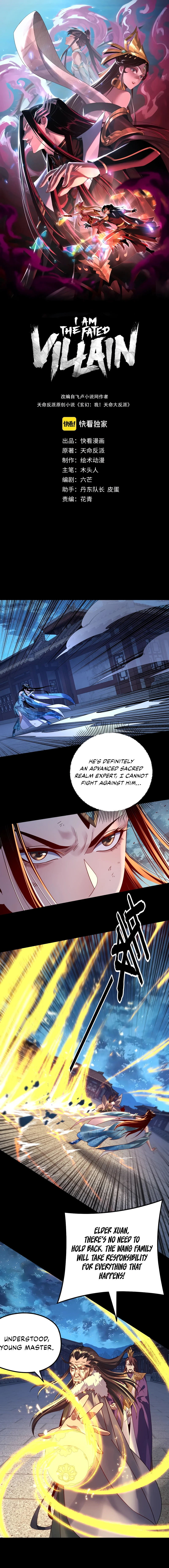 I Am the Fated Villain, chapter 141, image 2