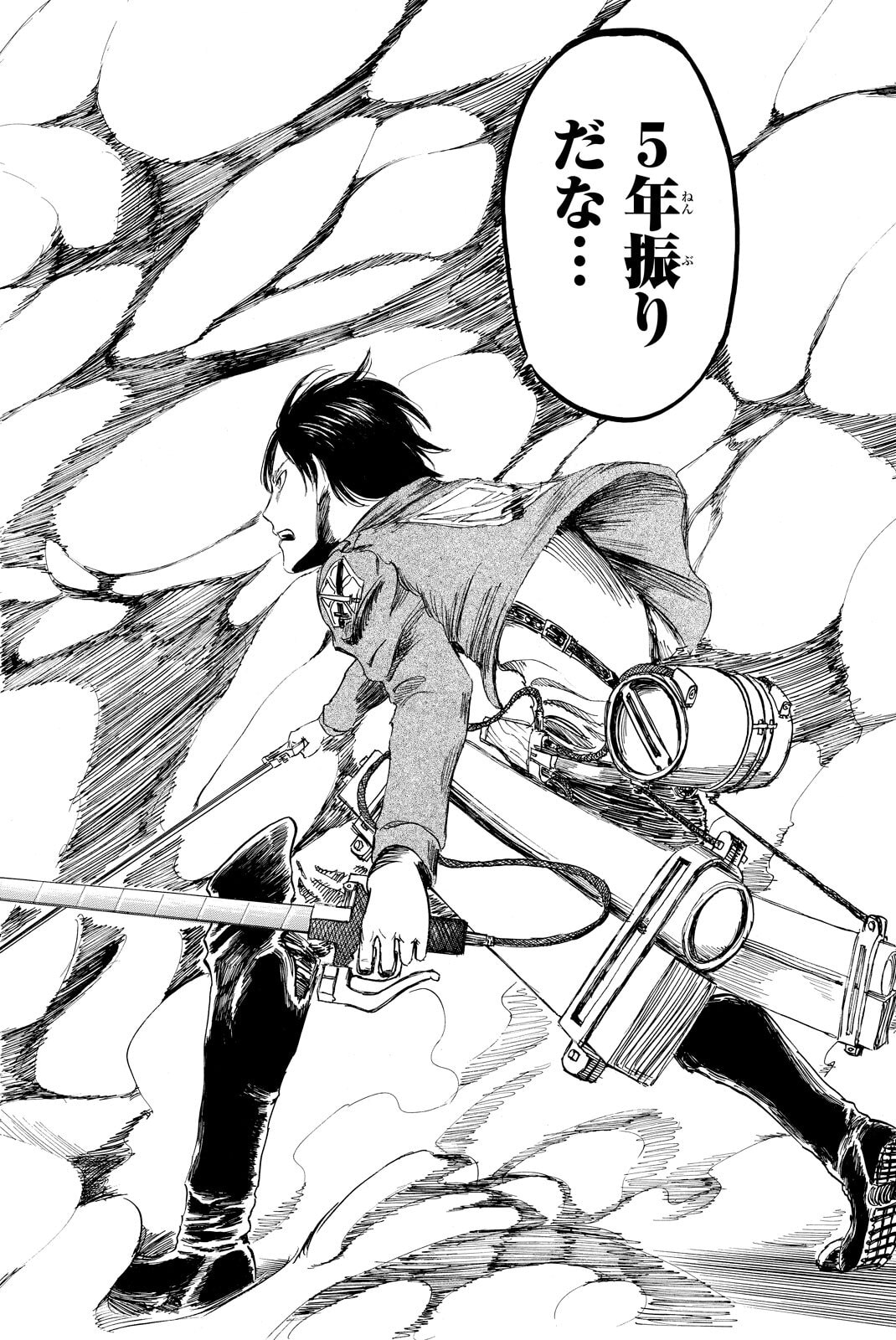 Attack on Titan, chapter 3, image 44