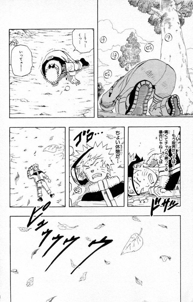 Naruto, chapter 154, image 6