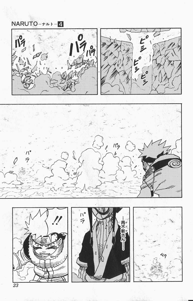Naruto, chapter 28, page 16