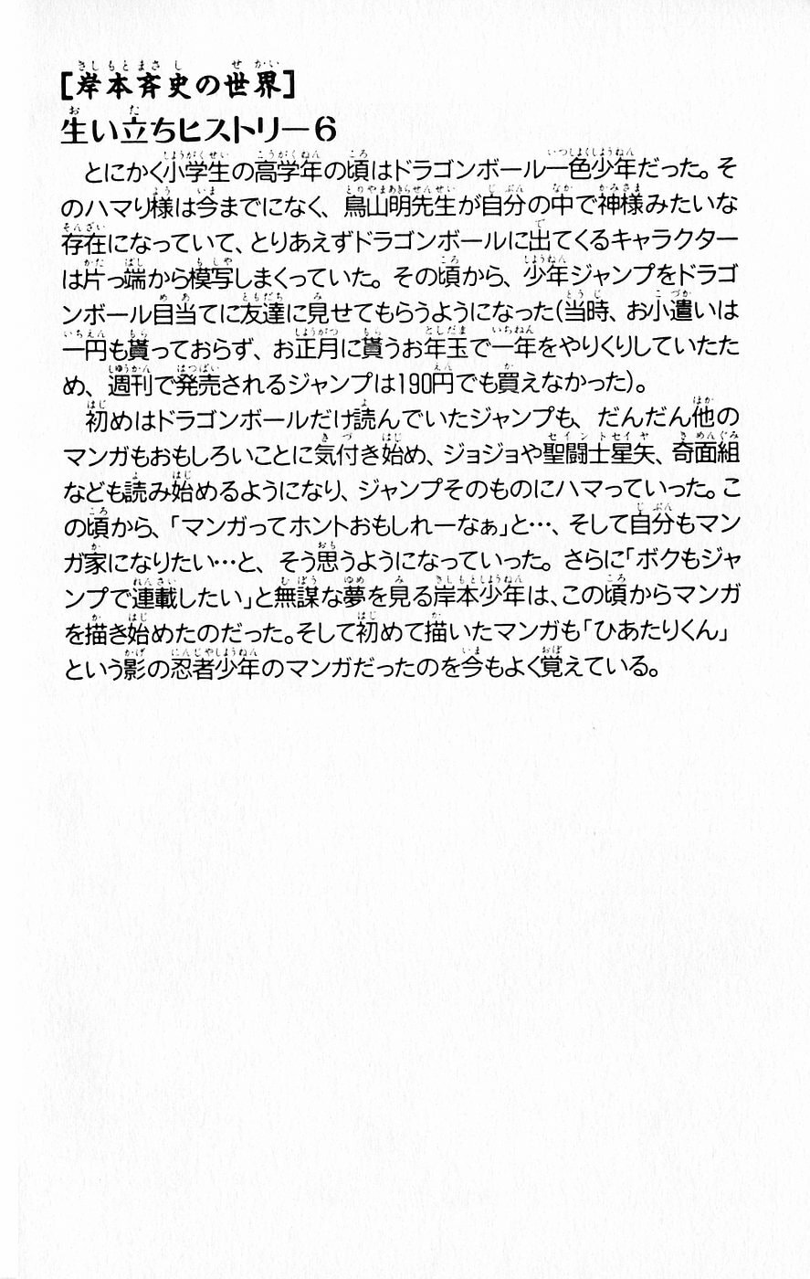 Naruto, chapter 66, image 20
