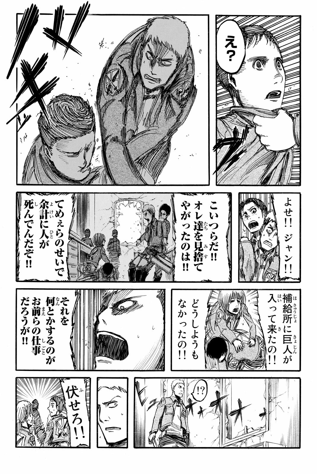 Attack on Titan, chapter 8, image 28