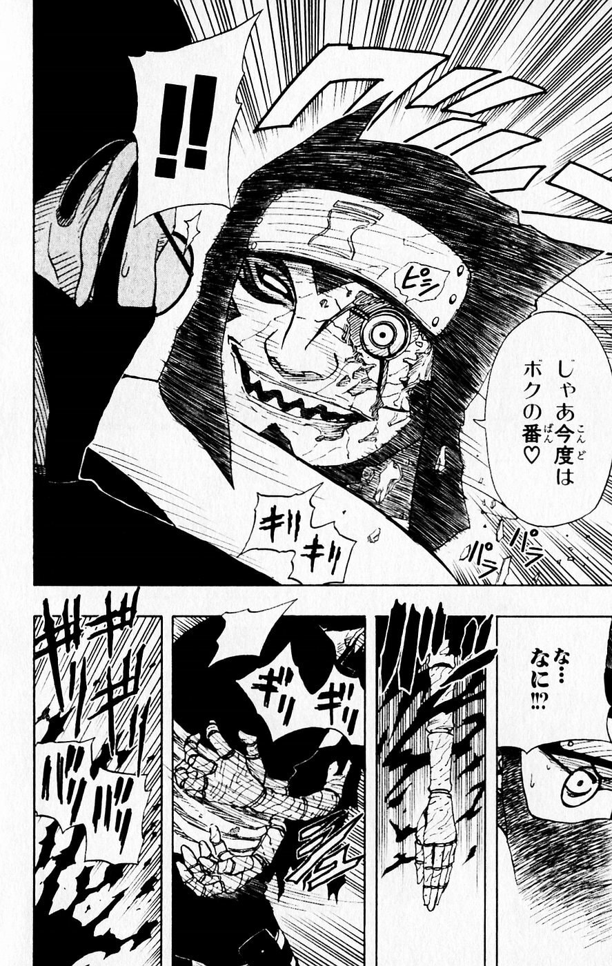 Naruto, chapter 70, image 16