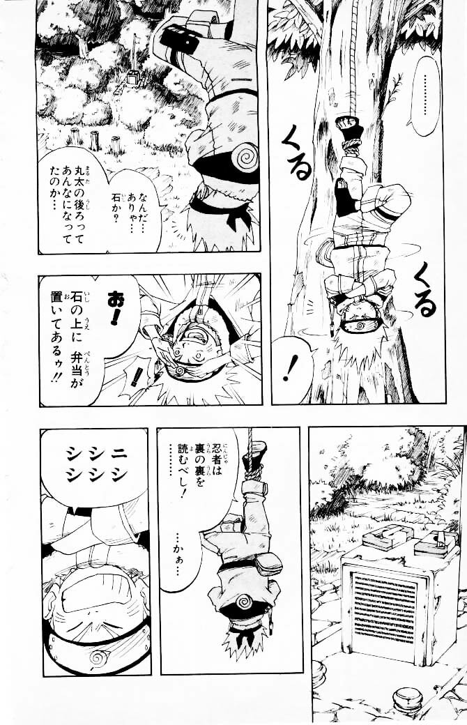 Naruto, chapter 7, page 8