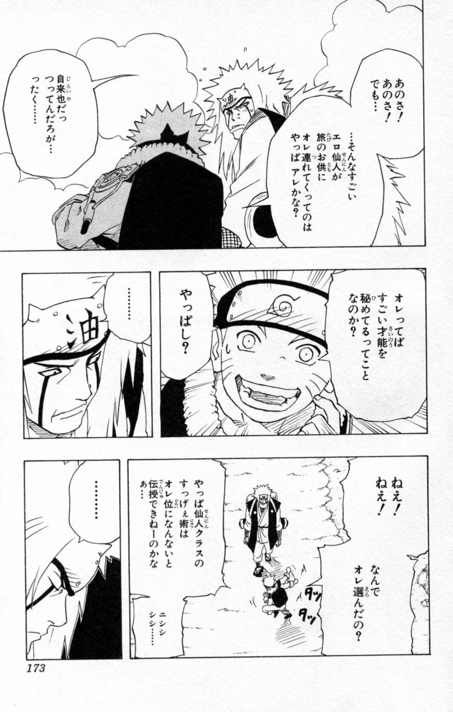 Naruto, chapter 144, page 3