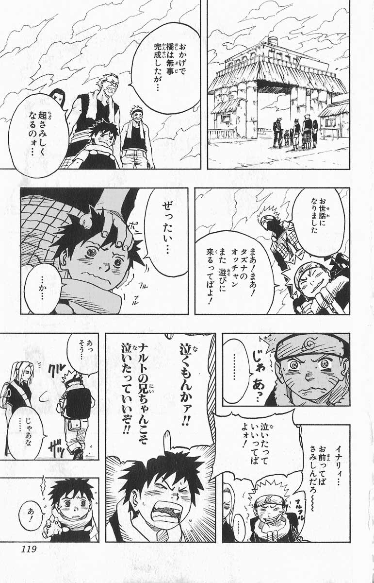 Naruto, chapter 33, image 15