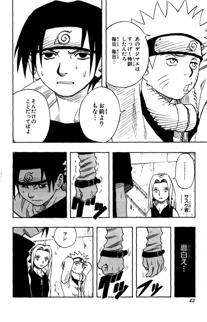 Naruto, chapter 38, image 15