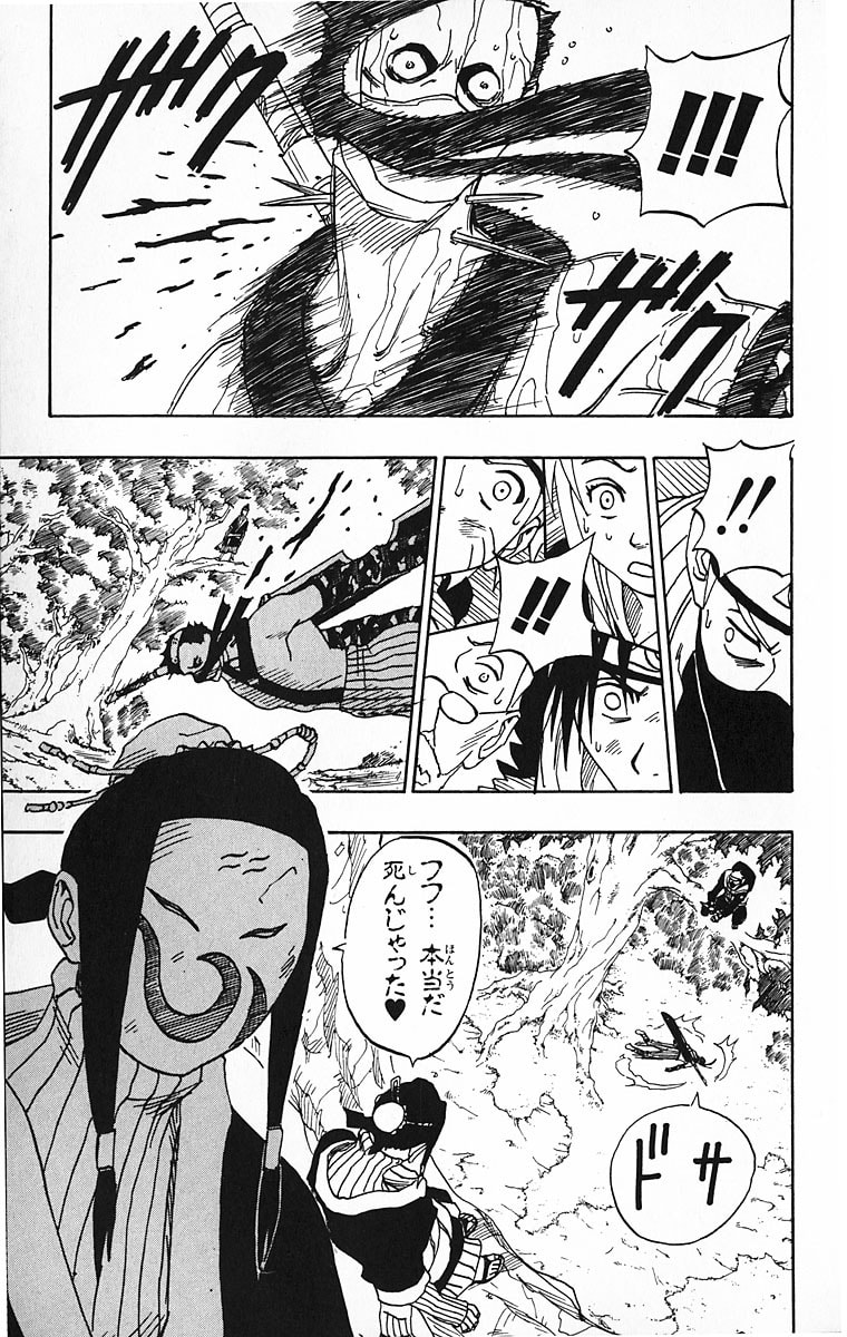 Naruto, chapter 15, image 17