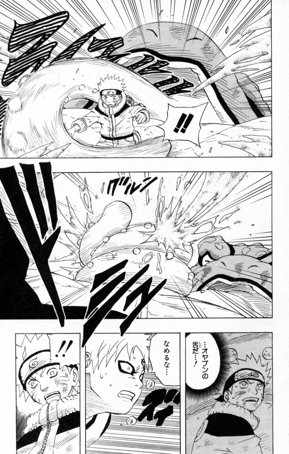 Naruto, chapter 136, image 5