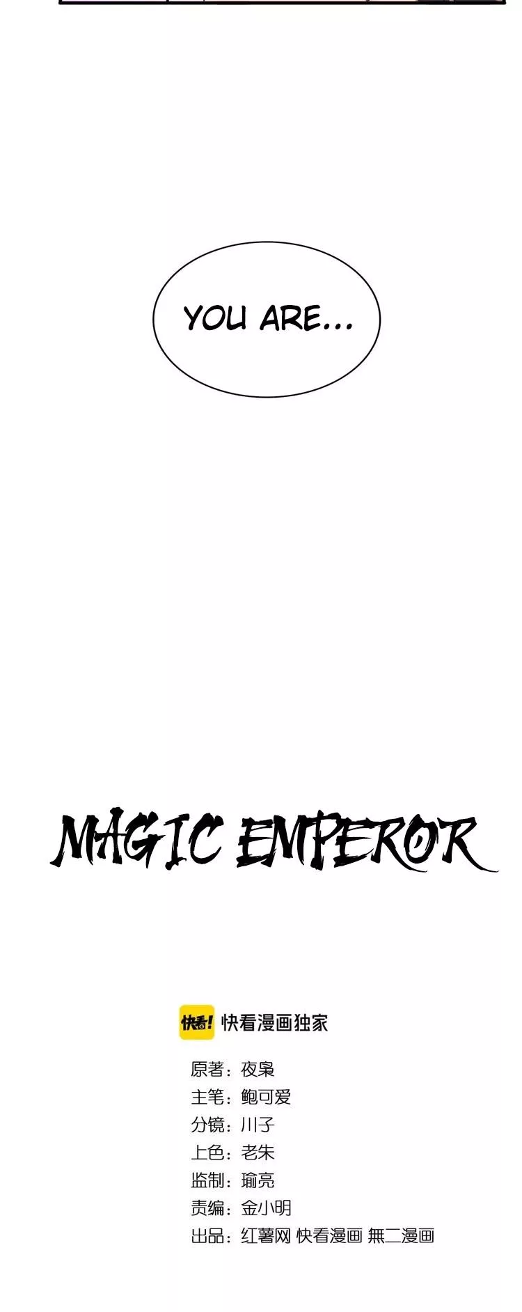 Magic Emperor, chapter 84, image 3