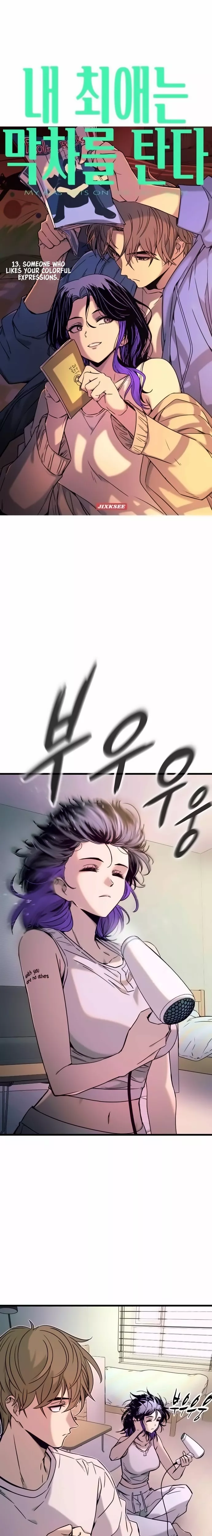 My Bias Gets on the Last Train, chapter 13, image 3