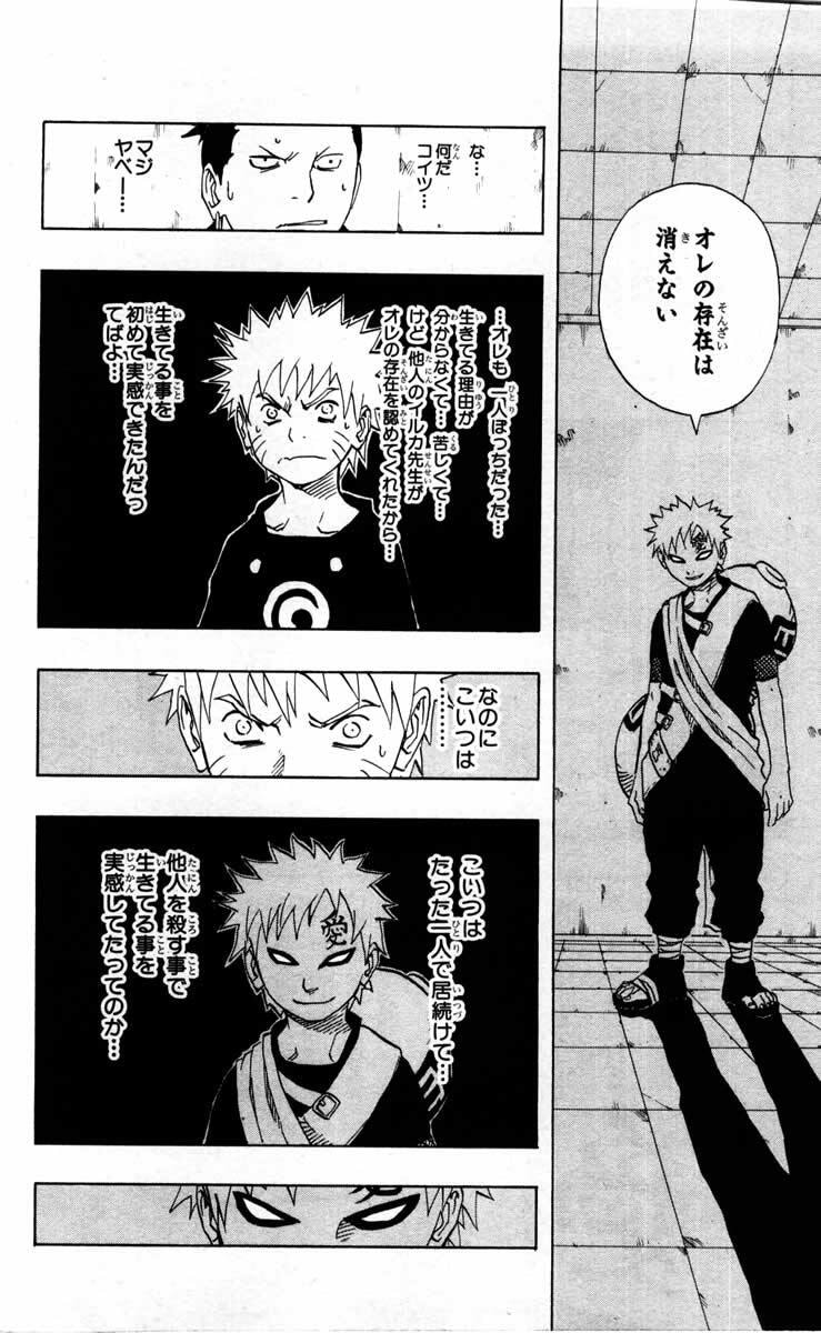 Naruto, chapter 97, image 16