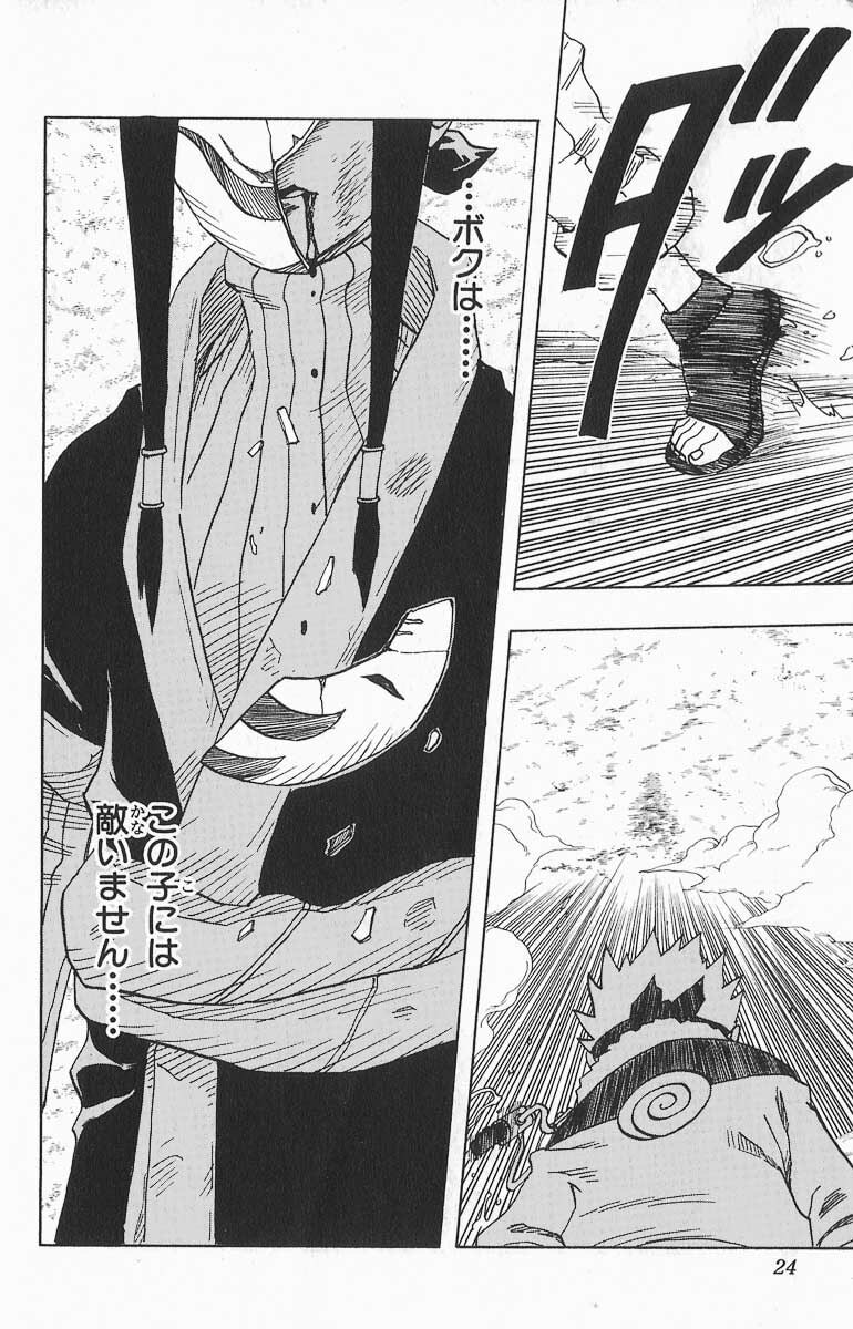 Naruto, chapter 28, page 17