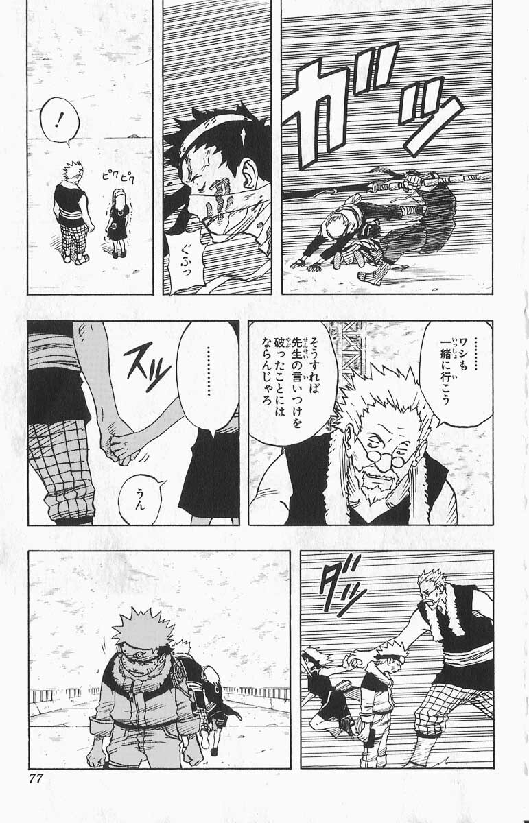 Naruto, chapter 31, image 13