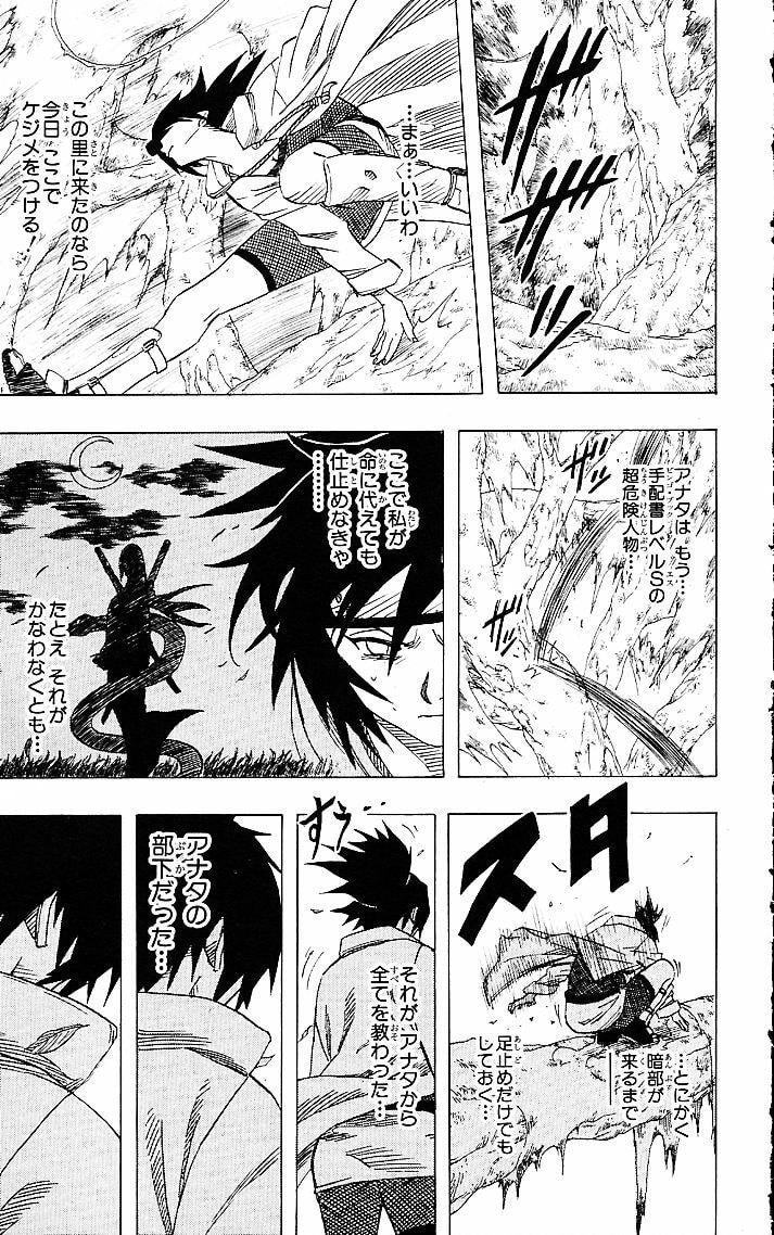 Naruto, chapter 50, image 7