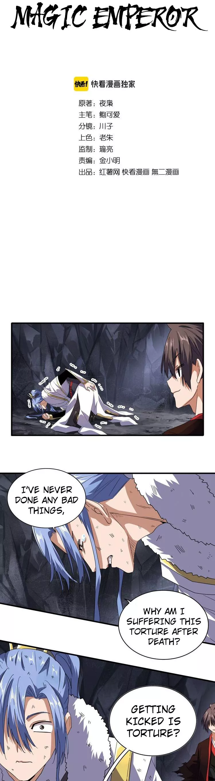 Magic Emperor, chapter 76, image 4