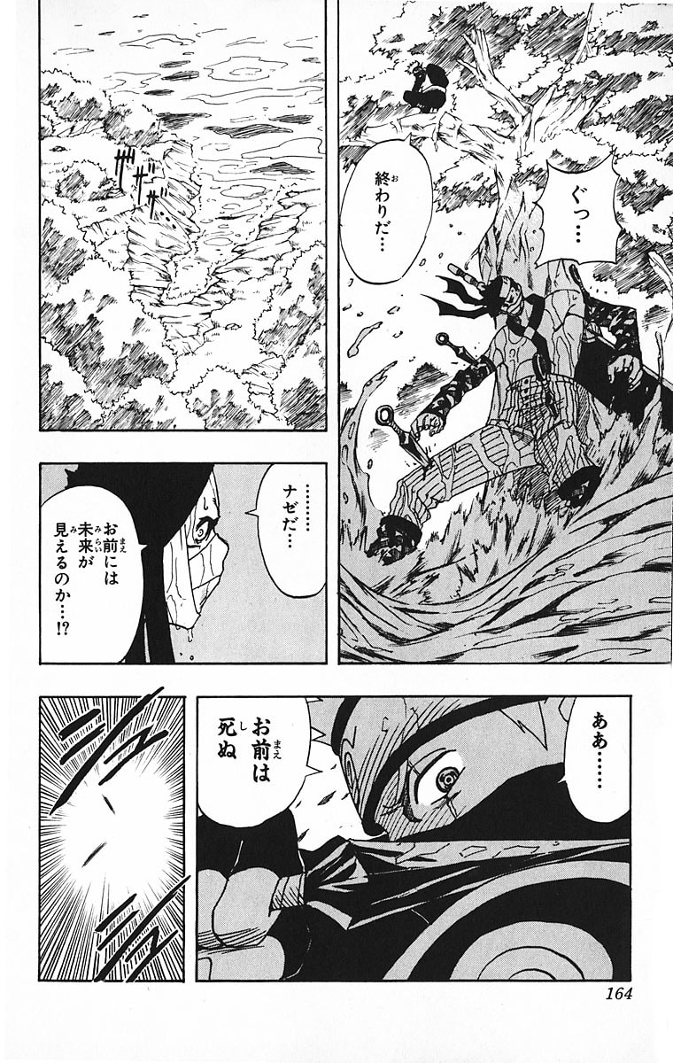 Naruto, chapter 15, image 16