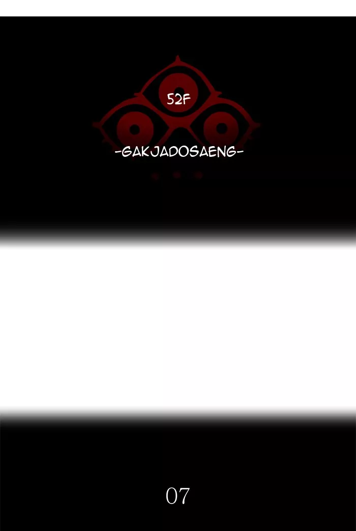 Tower of God, chapter 505, image 11