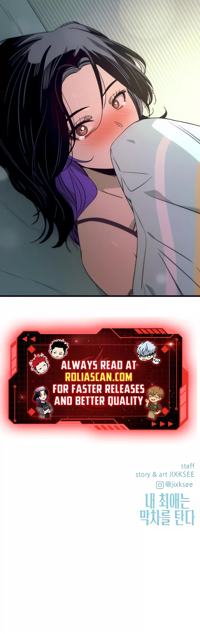 My Bias Gets on the Last Train, chapter 53, image 58