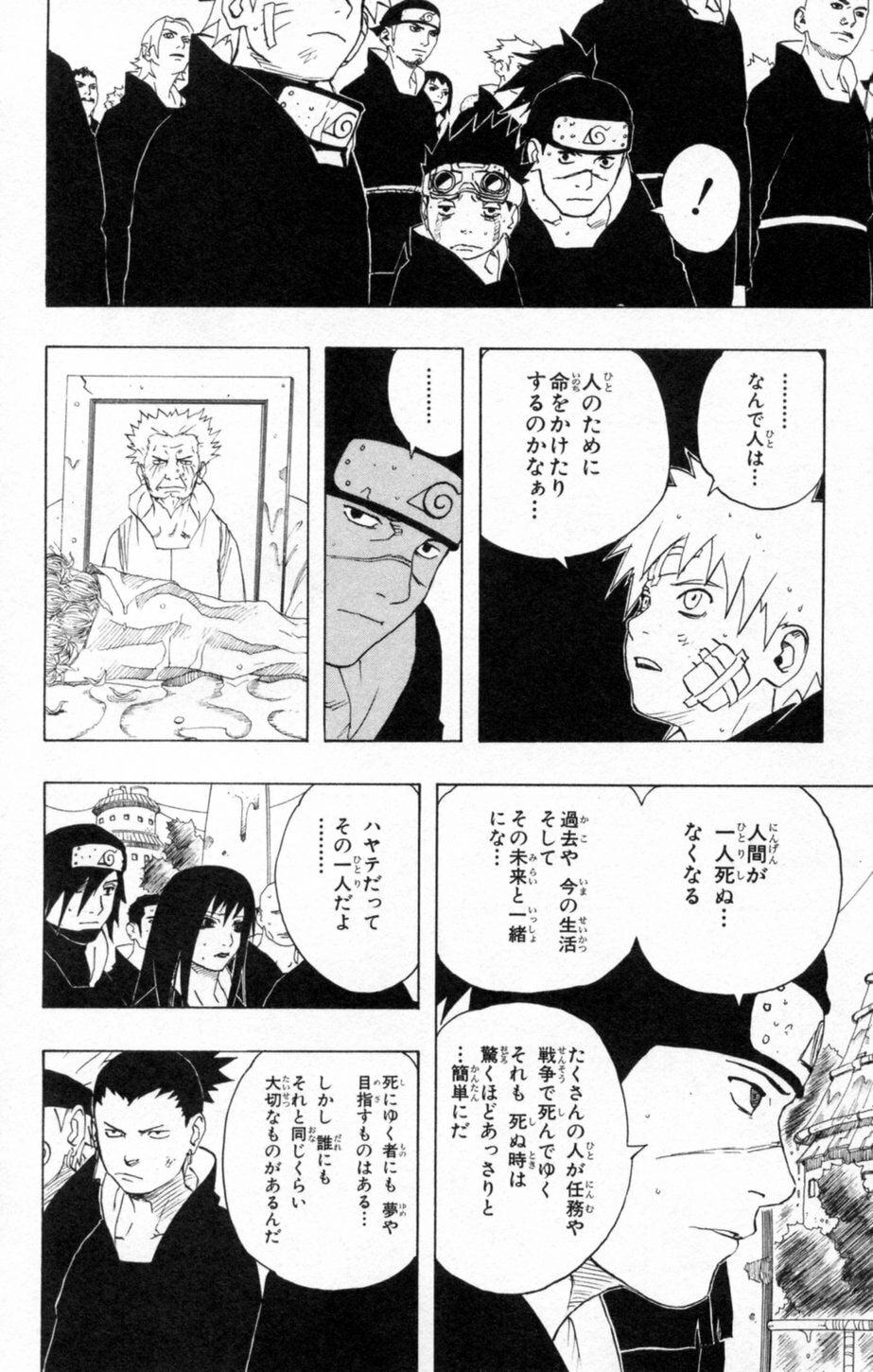 Naruto, chapter 139, image 16