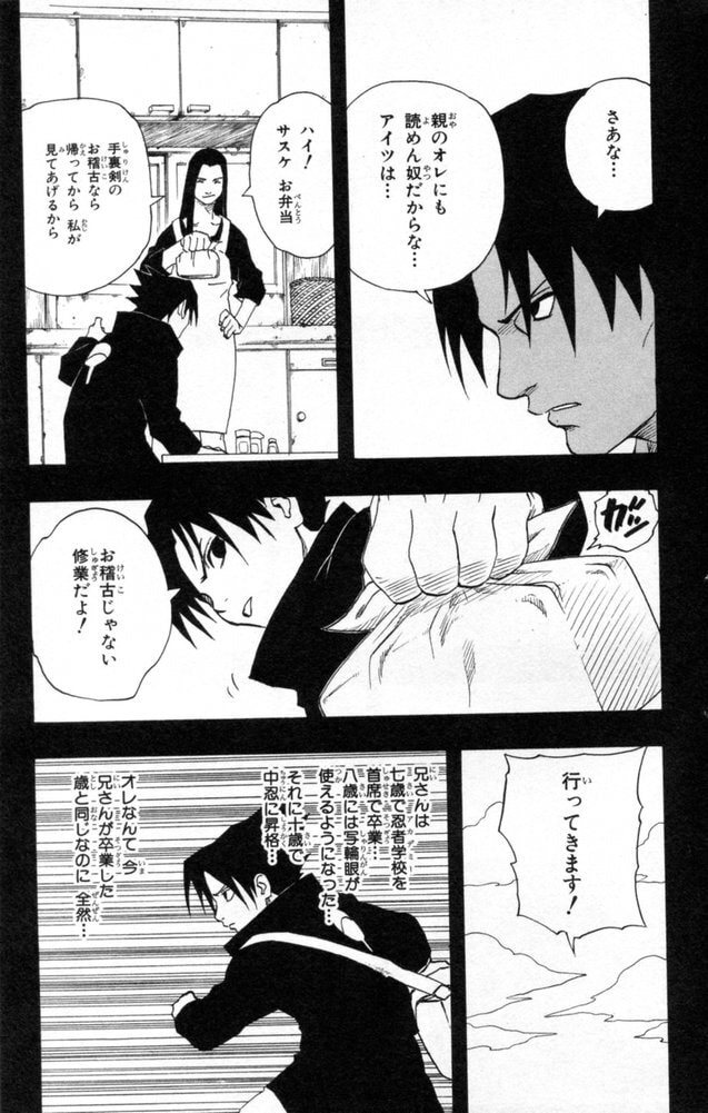Naruto, chapter 145, page 9
