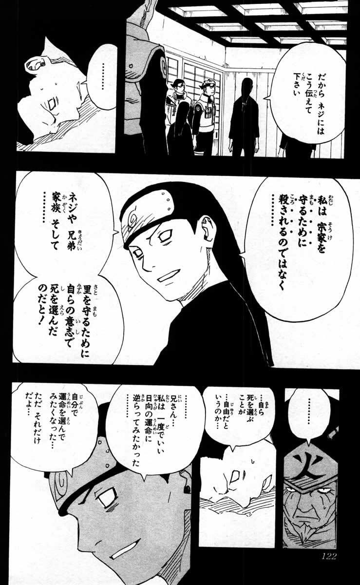 Naruto, chapter 105, image 16