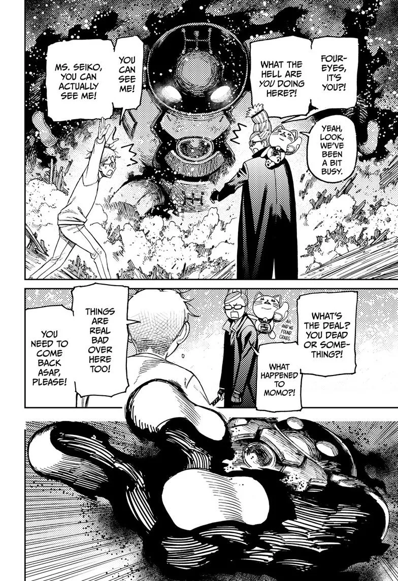 Dandadan, chapter 93, image 17